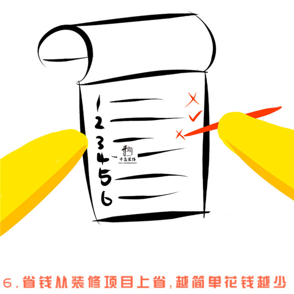 了解裝修流程,細看裝修預算